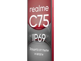 Смартфон realme C75 8/128 ГБ Красный