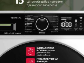 Стирально-сушильная машина Hansa WDHV1014BW