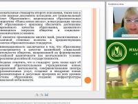 Основные задачи, направления организации внеурочной деятельности. Организационные модели внеурочной деятельности