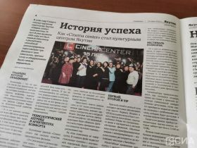 Телегид об индустрии кино издала газета «Якутия»