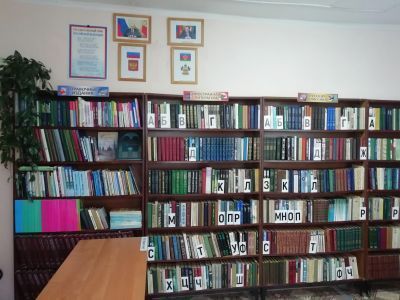 Молодежная сельская библиотека