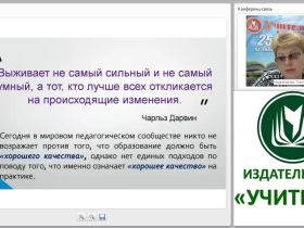 Системный подход к оценке качества образования: экспертная карта по внедрению ФГОС; рейтинговая карта образовательной организации