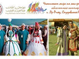 Мас-рестлинг в Саудовской Аравии