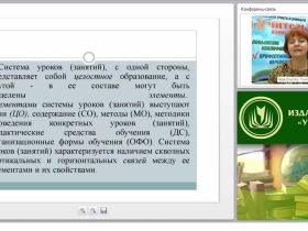 Перспективное планирование работы мастера производственного обучения. Составление перспективно-календарного плана