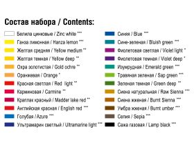 Набор акварели "Сонет" 24 цв в кюветах в картон. уп