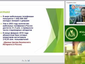 Вебинар "Законодательство Российской Федерации о защите детей от информации, причиняющей вред их здоровью и развитию"