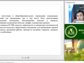 Продленный день в школе: режим и организация досуга