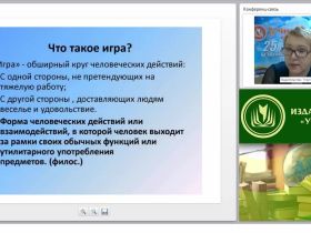 ФГОС ДО: игра как особое пространство развития ребенка