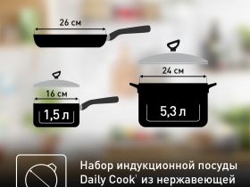 Набор посуды Tefal Daily Cook 9 предметов G713S974