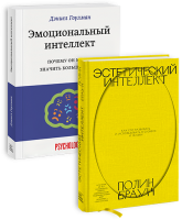 Комбо «Разные интеллекты»