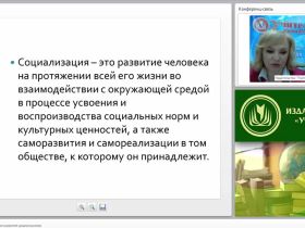 Личностное и социальное развитие дошкольников