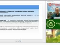 Сетевые технологии обработки информации. Интернет-технологии