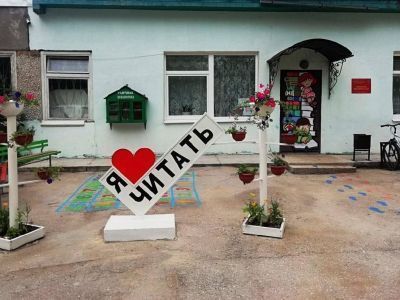 Городская библиотека № 3 п. Лямино