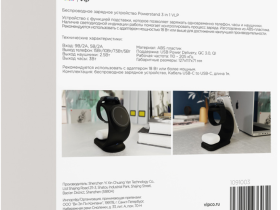 Беспроводное зарядное устройство VLP Powerstand для Apple 3-в-1 15 Вт Чёрное