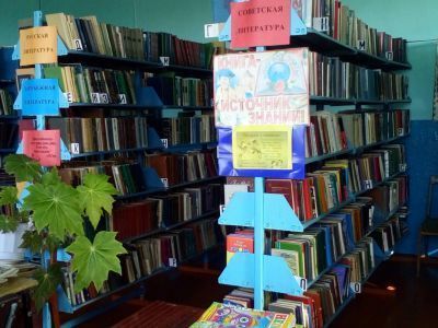 Саргамышевская поселенческая библиотека