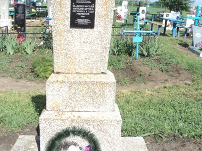 Братские могилы жителей хутора, погибших в годы репрессий