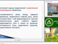Функции педагогического управления