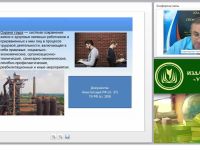 Международный вебинар «Психология безопасности труда»