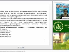 Вебинар "Проектирование образовательной деятельности в начальной школе в соответствии с ФГОС НОО"