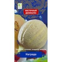 Дыня Награда (Восточный деликатес)
