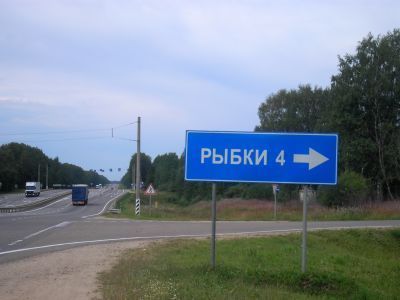 Родина Героя Советского Союза Е.М. Рудакова, погибшего в 1940 г.