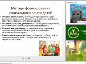 Личностное и социальное развитие дошкольников