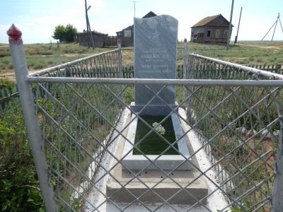 Могила Аникина Д.В., капитана Советской Армии, погибшего в борьбе за Родину 22 октября 1942 г.