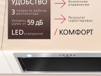 Встраиваемая вытяжка Hansa OMP6242BIH