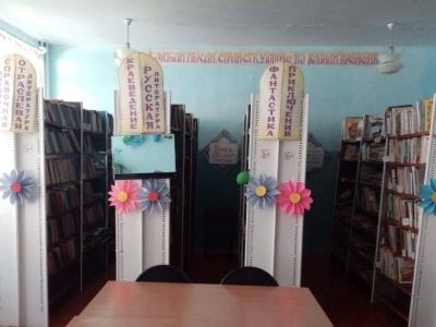 Дивненская поселенческая библиотека