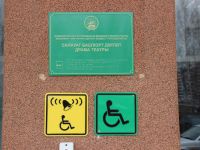 Салаватский государственный башкирский драматический театр