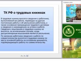Кадровое делопроизводство: работа с трудовыми книжками