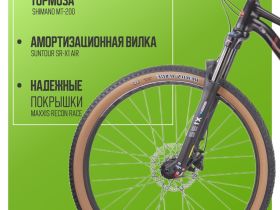 Горный велосипед Hagen 5.10 29, год 2025, цвет Черный, ростовка 16