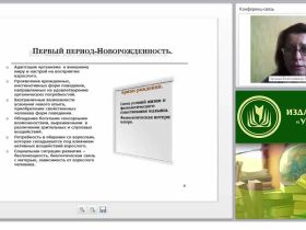 Психология ребенка младенческого возраста