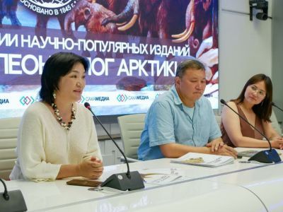 Коллектив сотрудников Академии наук Якутии презентовал детские издания «Юный палеонтолог Арктики»