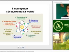 Вебинар «Интеллектуально-краеведческие игры в ОО как эффективная форма организации внеурочной деятельности»