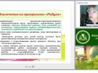 Стиль “радужных” дошкольных групп как особенность реализации программы “Радуга” (ФГОС ДО)