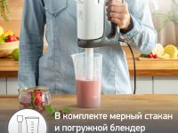 Ручной миксер Moulinex Prepmix+ HM462110