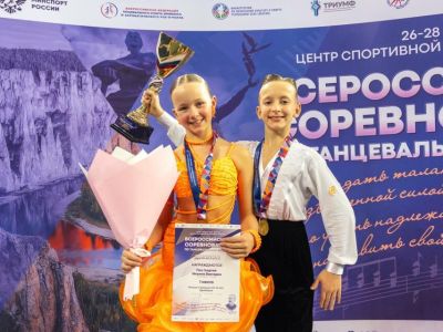 В Якутске выявлены первые победители всероссийских соревнований по танцевальному спорту