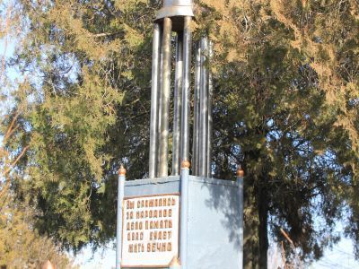 Братская могила советских воинов, погибших в боях с фашистскими захватчиками