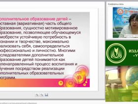 Художественное развитие ребенка в системе дополнительного образования