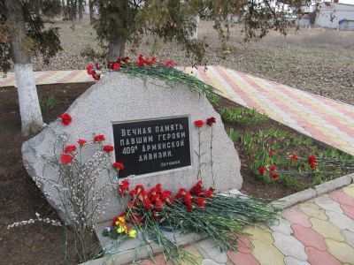 Братская могила советских воинов, погибших в боях с фашистскими захватчиками