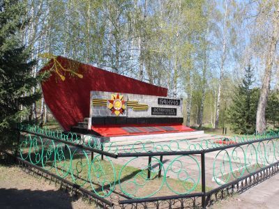 Обелиск воинам-землякам, погибшим в годы Великой Отечественной войны (1941-1945 гг.)