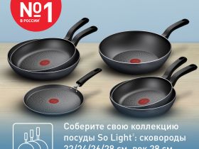 Сковорода для блинов Tefal So' Light H0563842 25 см