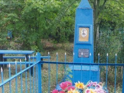 Могила лейтенанта Сорокового Петра Васильевича, погибшего в 1943 г. в бою с немецко-фашистскими захватчиками