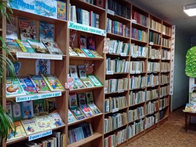 Библиотека-филиал г. Обояни