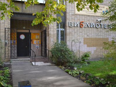 Библиотека № 148 им. Ф. И. Тютчева (филиал № 1)