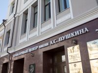Культурный центр им. А. С. Пушкина