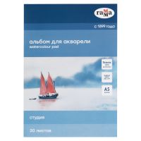 Альбом-склейка для акварели Гамма "Студия" А5 20л 200 г, среднее зерно