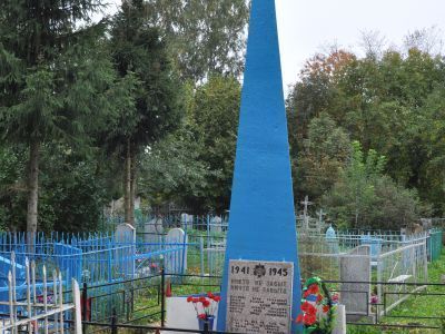 Братская могила воинов и партизанки Ольги Юркиной, 1942 - 1943 гг.