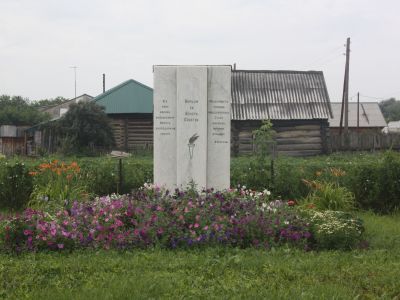 Братская могила партизан, погибших за власть Советов